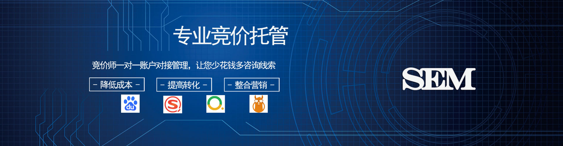 乌兰浩特sem推广