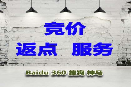 个人如何通过百度竞价开户提升网站流量